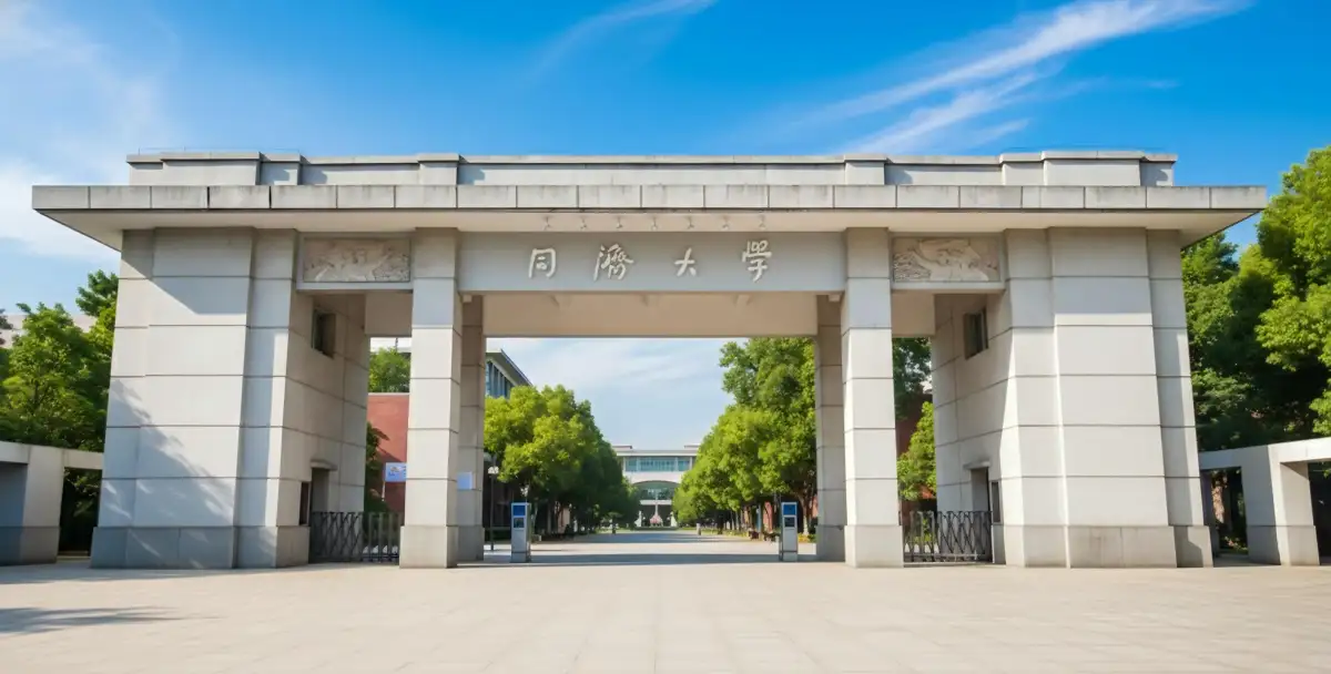 Tongji University